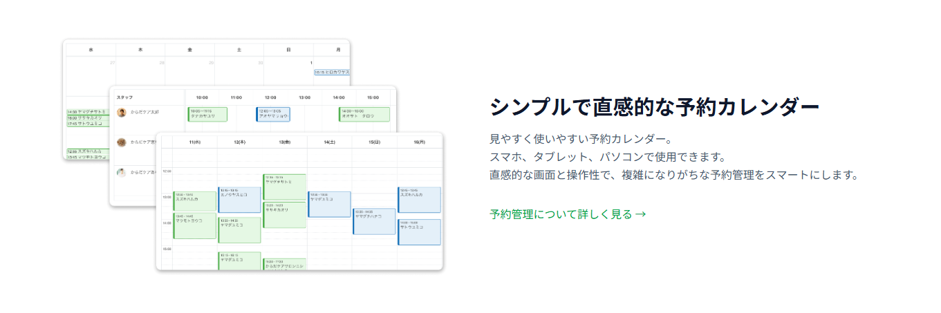 からだケア紹介画像の2枚目
